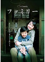 ファミリー　ドラマ