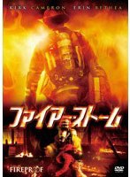 ファイアー・ストーム　ドラマ