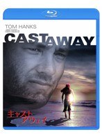 キャスト・アウェイ （ブルーレイディスク）　ドラマ