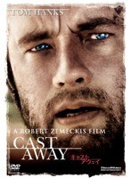 キャスト・アウェイ　ドラマ