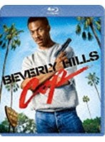 ビバリーヒルズ・コップ （ブルーレイディスク）　アクション