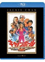 キャノンボール （ブルーレイディスク）　アクション