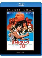 バトルクリーク・ブロー （ブルーレイディスク）　アクション