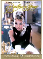 ティファニーで朝食を （ハッピー・ザ・ベスト）　ドラマ