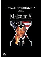 マルコムX （ハッピー・ザ・ベスト）　ドラマ
