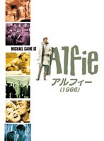アルフィー（1966） （ハッピー・ザ・ベスト）　ドラマ