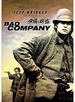 夕陽の群盗　アクション