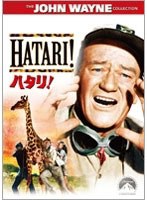 ハタリ！　アクション