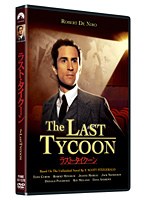 ラスト・タイクーン　ドラマ