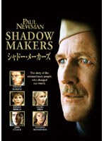 【クリックで詳細表示】シャドー・メーカーズ (ハッピー・ザ・ベスト)