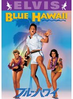 ブルー・ハワイ （ハッピー・ザ・ベスト）　ドラマ