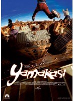 YAMAKASI スペシャル・コレクターズ・エディション （ハッピー・ザ・ベスト）　アクション