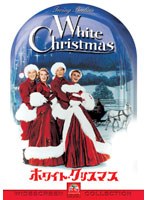ホワイト・クリスマス スペシャル・エディション （ハッピー・ザ・ベスト）　ドラマ