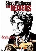 華麗なる週末 （ハッピー・ザ・ベスト）　ドラマ