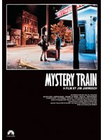 ミステリー・トレイン （ハッピー・ザ・ベスト）　ドラマ