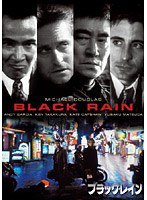 ブラック・レイン デジタル・リマスター版 スペシャル・コレクターズ・エディション （ハッピー・ザ・ベスト）　アクション