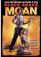 ブラック・スネーク・モーン スペシャル・コレクターズ・エディション （ハッピー・ザ・ベスト！）　ドラマ