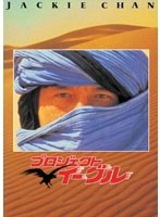 【クリックで詳細表示】プロジェクト・イーグル デジタル・リマスター版