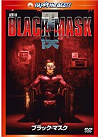 ブラック・マスク　アクション