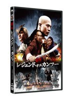 酔拳 レジェンド・オブ・カンフー　アクション