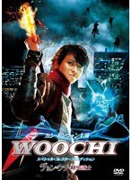 チョン・ウチ 時空道士 スペシャル・コレクターズ・エディション　アクション