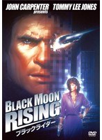 ブラック・ライダー （ハッピー・ザ・ベスト）　アクション