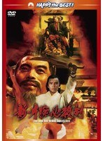 新・片腕必殺剣　アクション