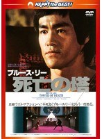 死亡の塔 ＜日本語吹替収録版＞　アクション