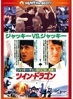 ツイン・ドラゴン デジタル・リマスター版　アクション