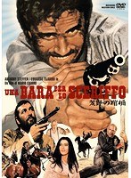 荒野の棺桶　アクション