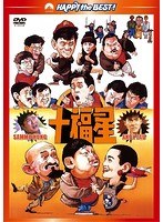 十福星 デジタル・リマスター版　アクション