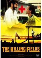 キリング・フィールド HDニューマスター版　ドラマ