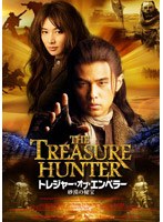 トレジャー・オブ・エンペラー 砂漠の秘宝　アクション