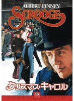 クリスマス・キャロル （低価格化）　ドラマ