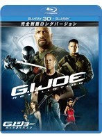 G.I.ジョー バック2リベンジ 完全制覇ロングバージョン 3D＆2Dブルーレイセット【2枚組】（初回生産限定） （ブルーレイディスク）　アクション