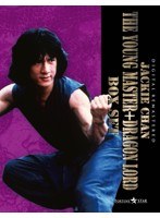 ヤング・マスター/師弟出馬 × ドラゴンロードset【2枚組】 （ブルーレイディスク 数量限定）　アクション