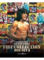 ジャッキー・チェン ＜拳＞シリーズ Box Set 2 （ブルーレイディスク） （数量限定）　アクション
