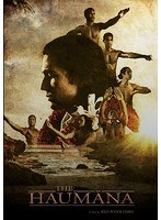 映画「ハウマーナ」　ドラマ