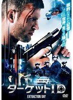ターゲット ID　アクション