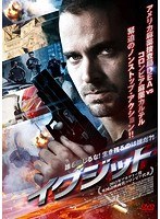 イグジット　アクション