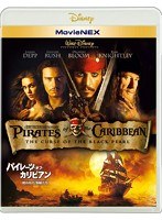 パイレーツ・オブ・カリビアン/呪われた海賊たち MovieNEX （ブルーレイ＋DVD＋デジタルコピー（クラウド対応）＋MovieNEXワールド）　アクション