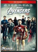 アベンジャーズ DVD＋ブルーレイセット （ブルーレイディスク＋DVD）　アクション