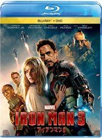 アイアンマン3 （ブルーレイディスク＋DVDセット）　アクション