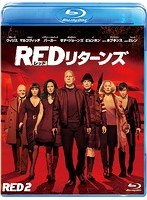 REDリターンズ （ブルーレイディスク）　アクション