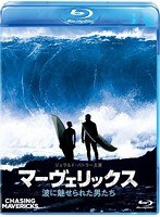 マーヴェリックス/波に魅せられた男たち （ブルーレイディスク）　ドラマ