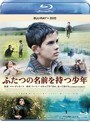 ふたつの名前を持つ少年 (ブルーレイディスク+DVDセット)