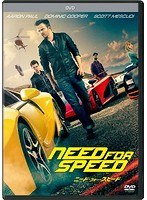 ニード・フォー・スピード　アクション