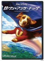 鉄ワン・アンダードッグ　アクション