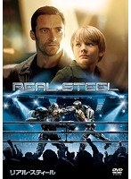 リアル・スティール　アクション