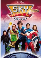 スカイ・ハイ （低価格化）　アクション